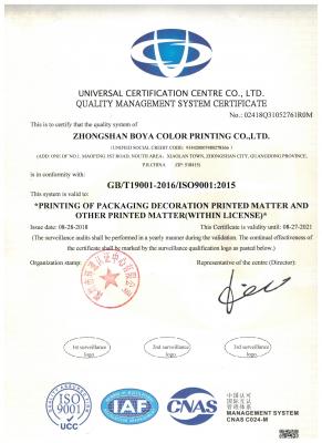 ISO9001认证证书