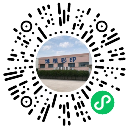博雅彩印微信小程序·报价询价码